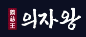 의자왕