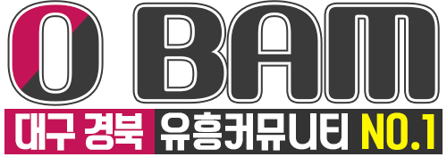 대밤(대구유흥)